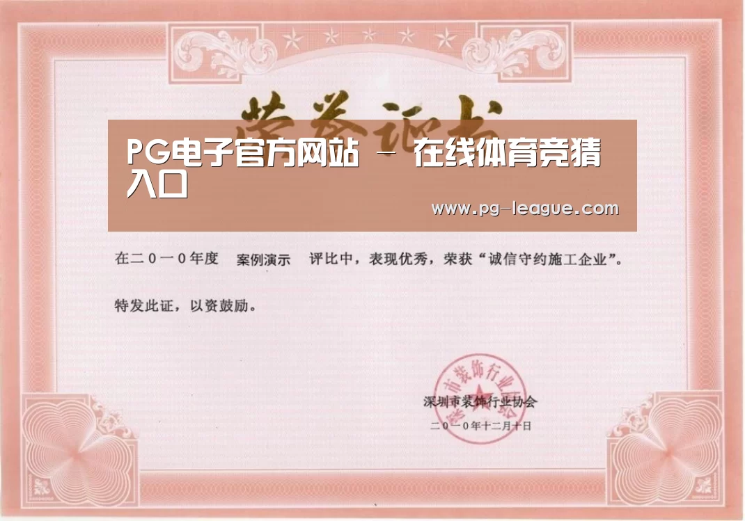 荣誉证书二(图1)