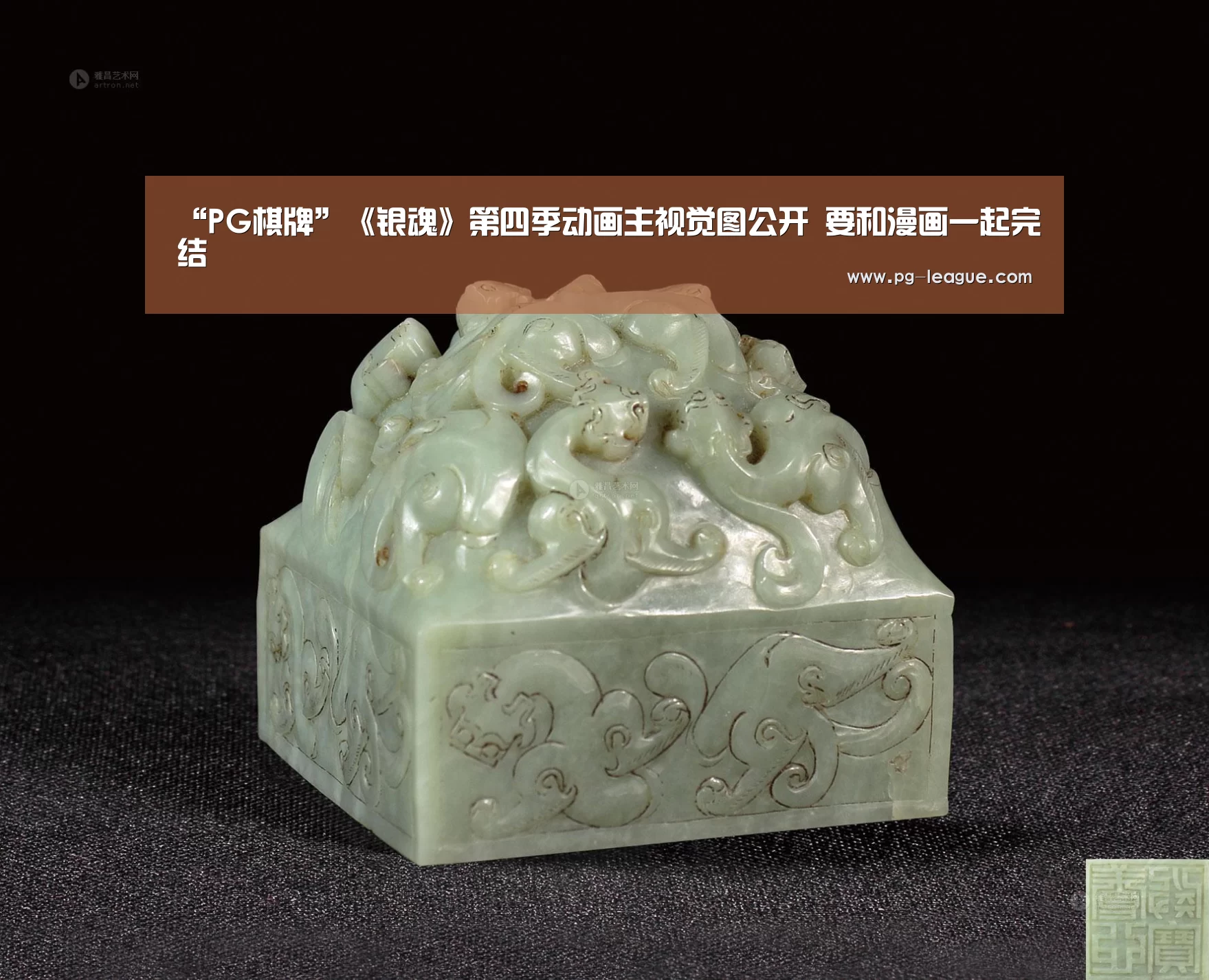“PG棋牌”《银魂》第四季动画主视觉图公开 要和漫画一起完结(图3) PG电子