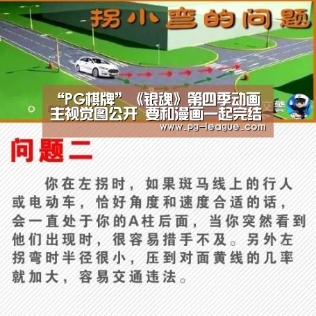 “PG棋牌”《银魂》第四季动画主视觉图公开 要和漫画一起完结(图2) PG麻将
