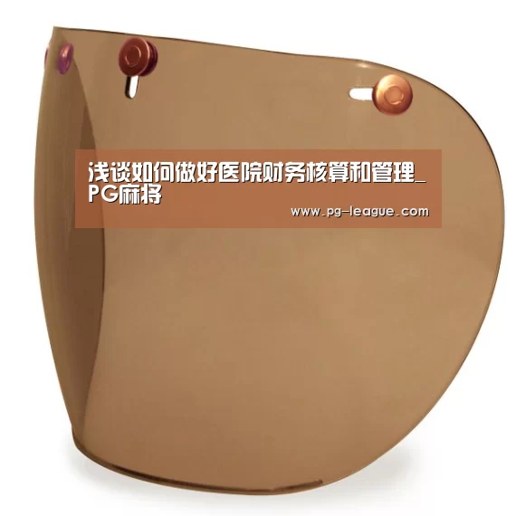 PG麻将