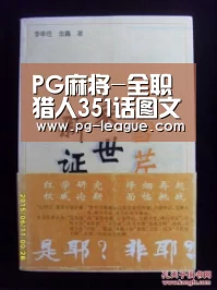 PG麻将-全职猎人351话图文情报公开 团长西索“死斗”(图1) PG电子